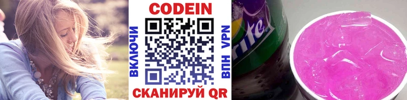 Кодеиновый сироп Lean Purple Drank  сайты даркнета наркотические препараты  Талица 