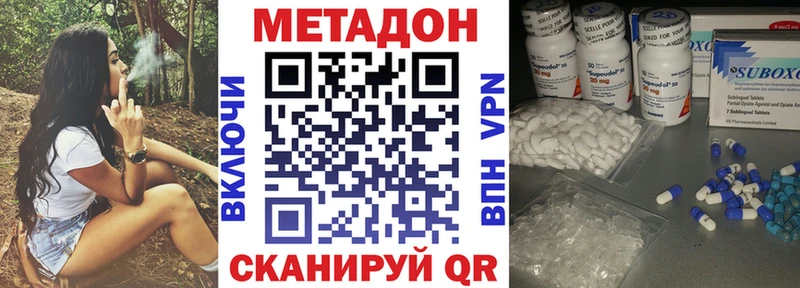 МЕТАДОН белоснежный где купить Талица